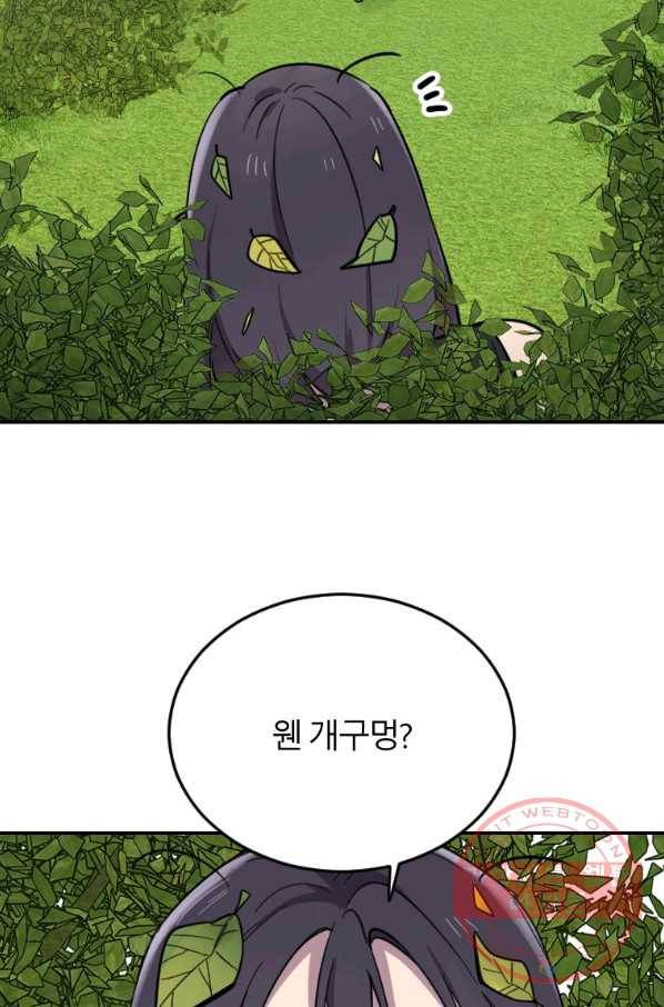 이렇게 바보일리 없어 2화 135
