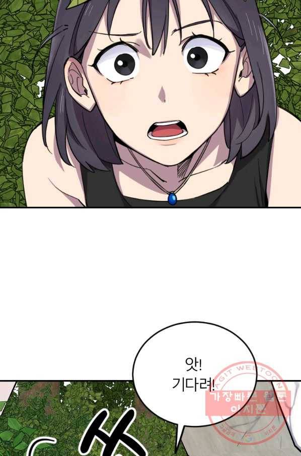 이렇게 바보일리 없어 2화 136