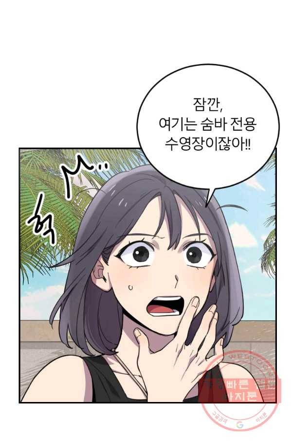 이렇게 바보일리 없어 2화 142