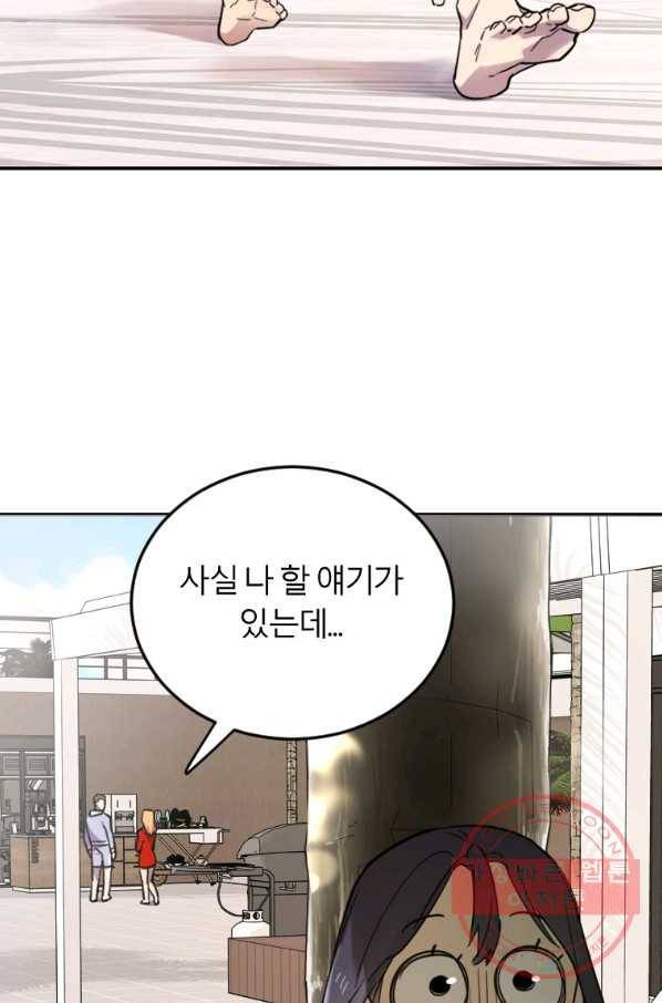 이렇게 바보일리 없어 2화 145