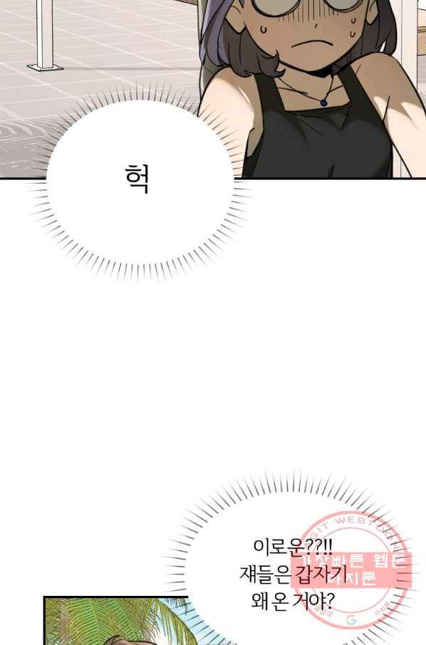 이렇게 바보일리 없어 2화 146