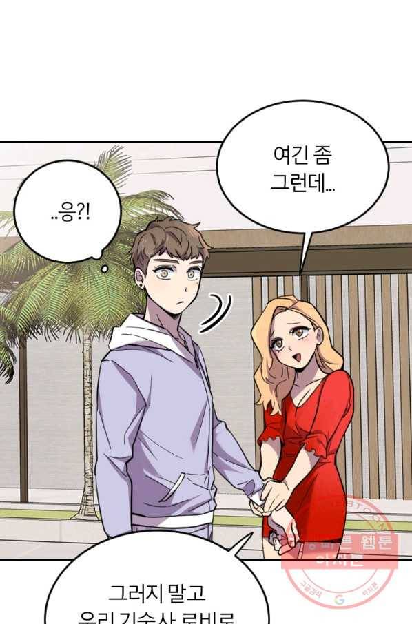 이렇게 바보일리 없어 2화 154