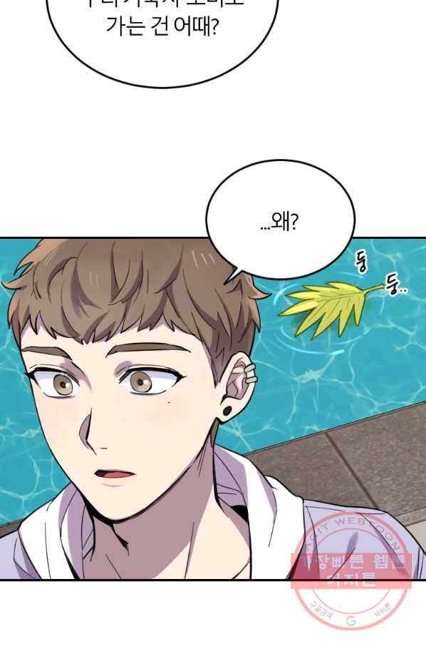 이렇게 바보일리 없어 2화 155