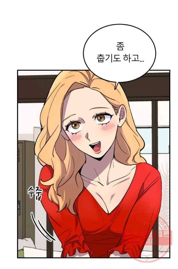 이렇게 바보일리 없어 2화 156