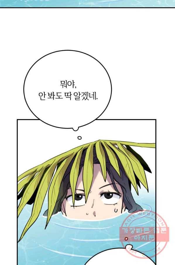 이렇게 바보일리 없어 2화 158