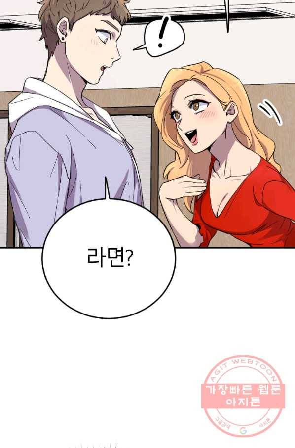 이렇게 바보일리 없어 2화 162