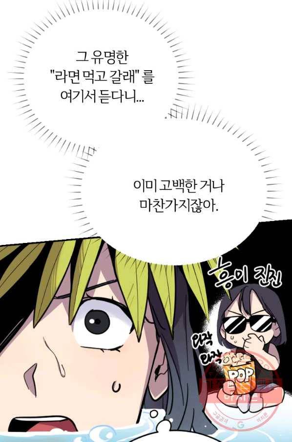 이렇게 바보일리 없어 2화 163