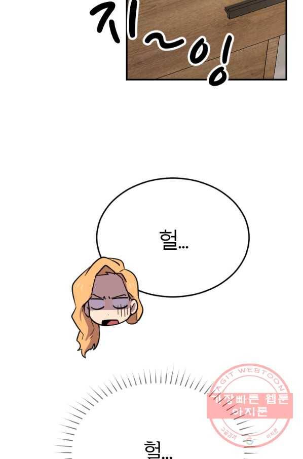 이렇게 바보일리 없어 2화 166