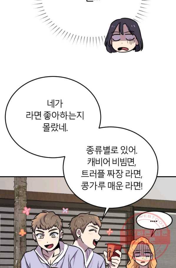 이렇게 바보일리 없어 2화 167