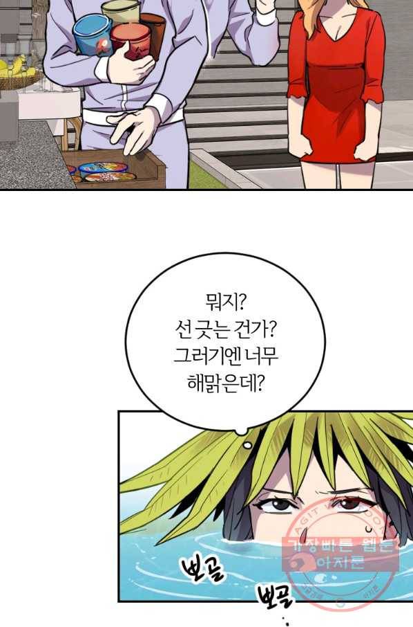 이렇게 바보일리 없어 2화 168