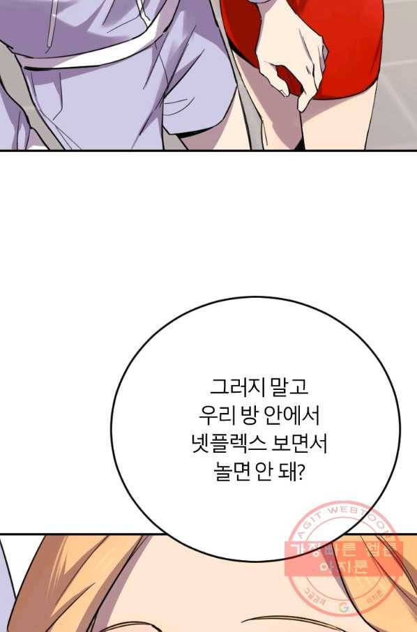 이렇게 바보일리 없어 2화 170