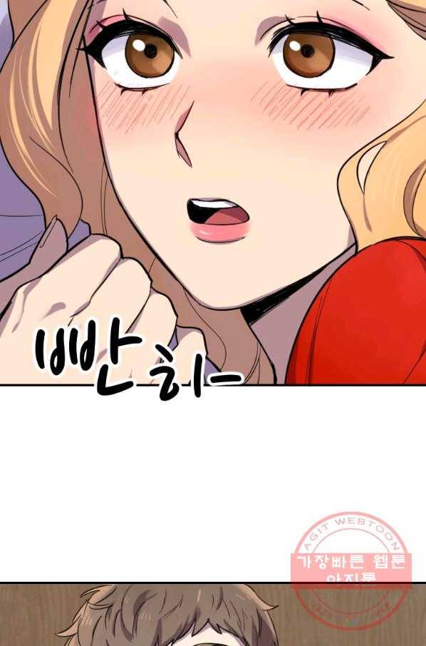 이렇게 바보일리 없어 2화 171