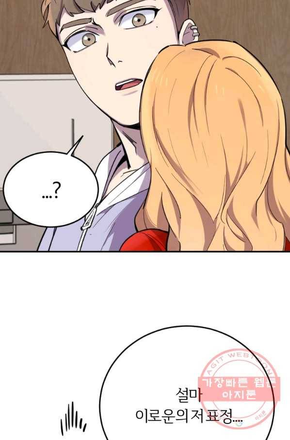 이렇게 바보일리 없어 2화 172