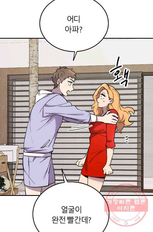 이렇게 바보일리 없어 2화 174