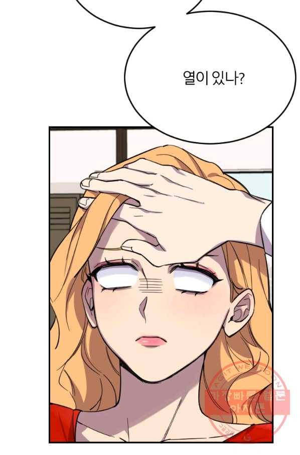 이렇게 바보일리 없어 2화 175