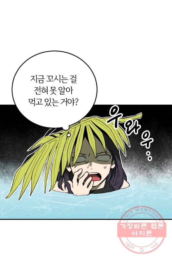 이렇게 바보일리 없어 2화 176