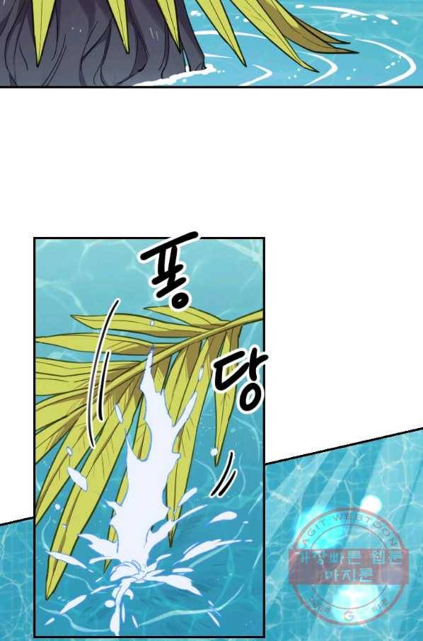 이렇게 바보일리 없어 2화 178