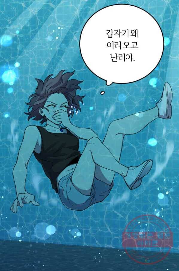 이렇게 바보일리 없어 2화 179