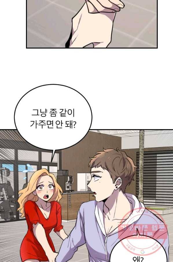 이렇게 바보일리 없어 2화 181