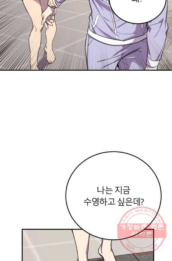 이렇게 바보일리 없어 2화 182
