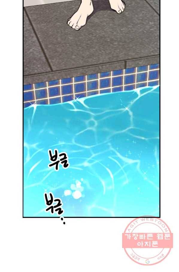이렇게 바보일리 없어 2화 183