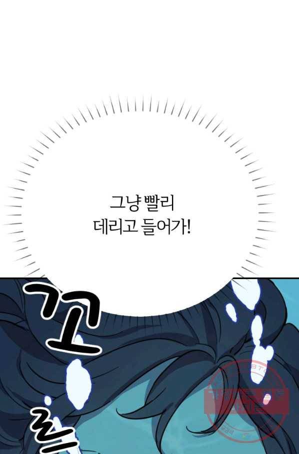 이렇게 바보일리 없어 2화 184