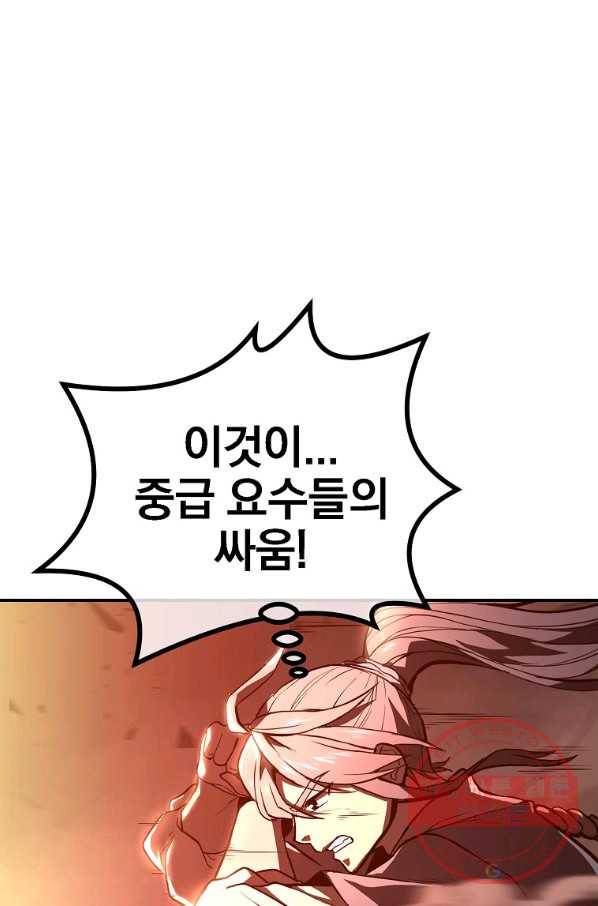 천년방사 5화 7