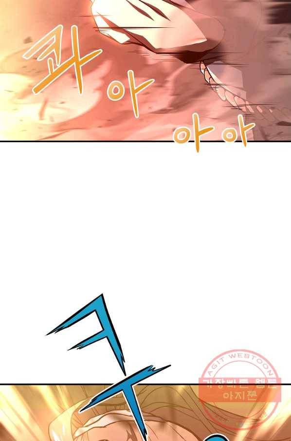 천년방사 5화 8