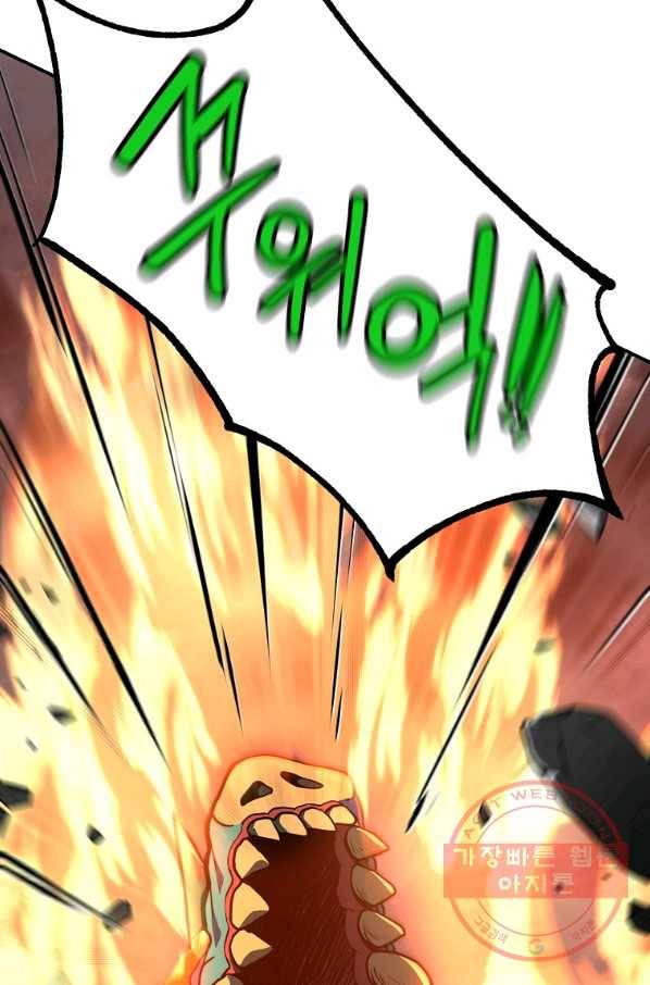 천년방사 5화 18