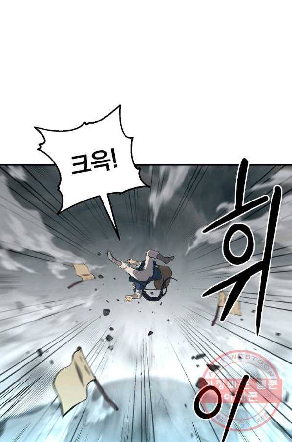 천년방사 5화 25
