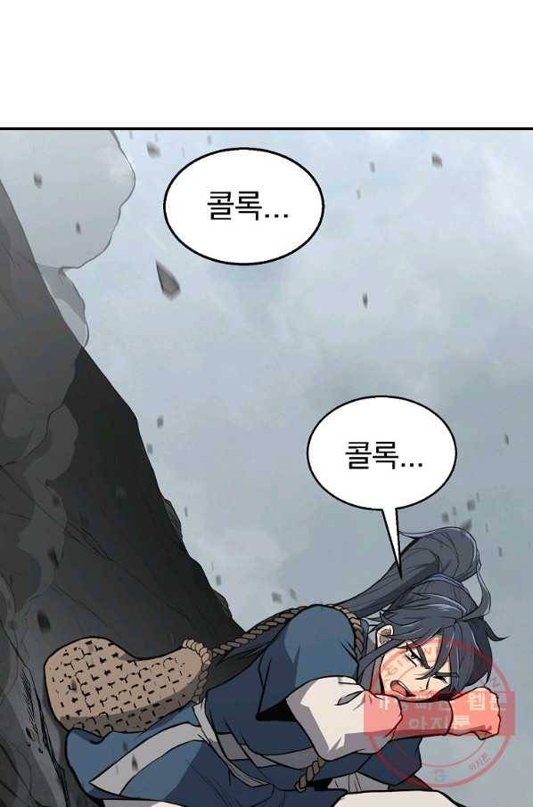 천년방사 5화 29