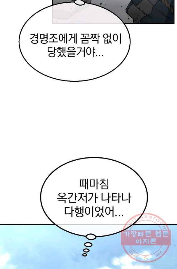 천년방사 5화 32