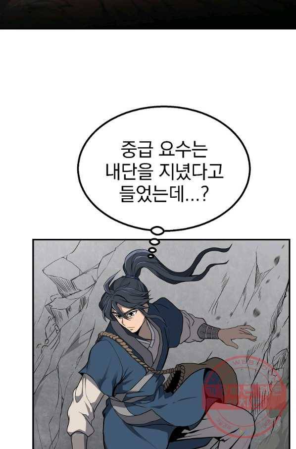 천년방사 5화 34