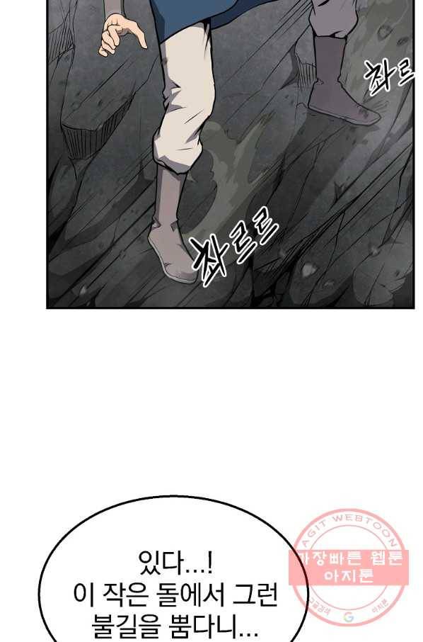 천년방사 5화 35