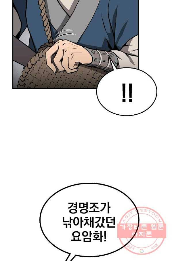 천년방사 5화 38