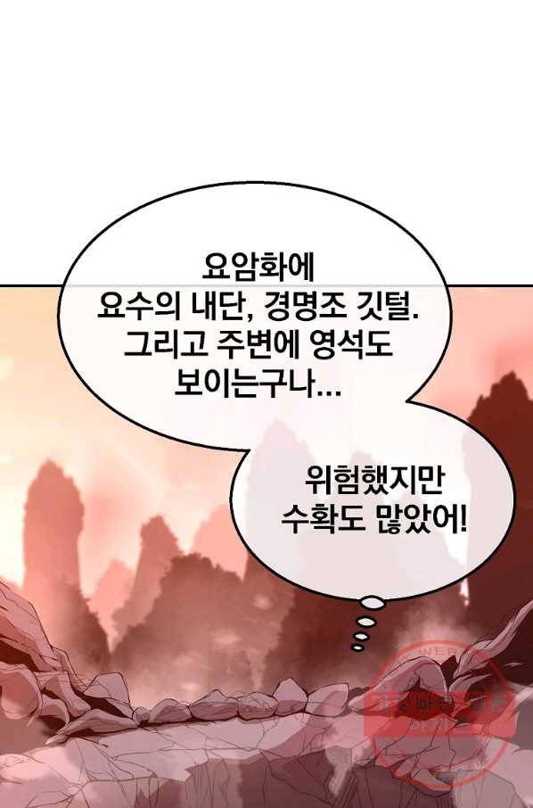 천년방사 5화 40