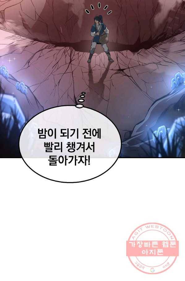천년방사 5화 41
