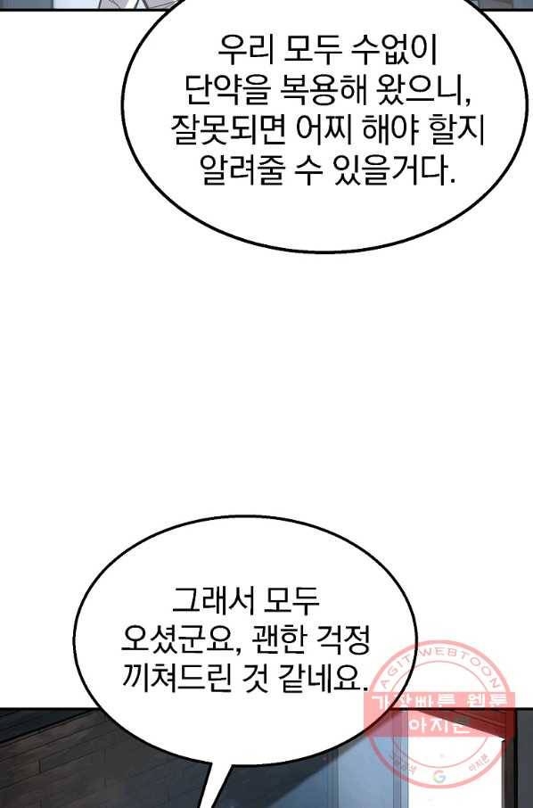 천년방사 5화 55