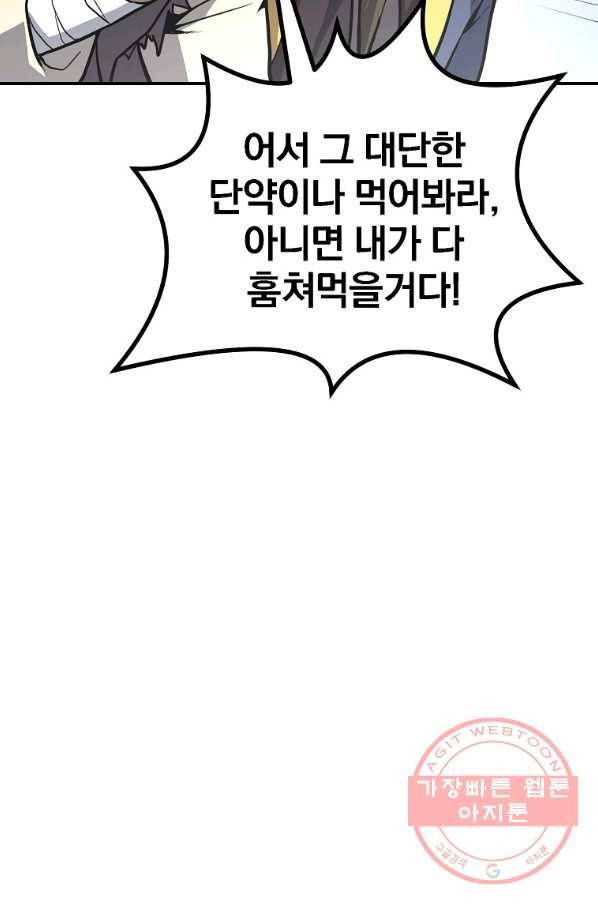 천년방사 5화 58
