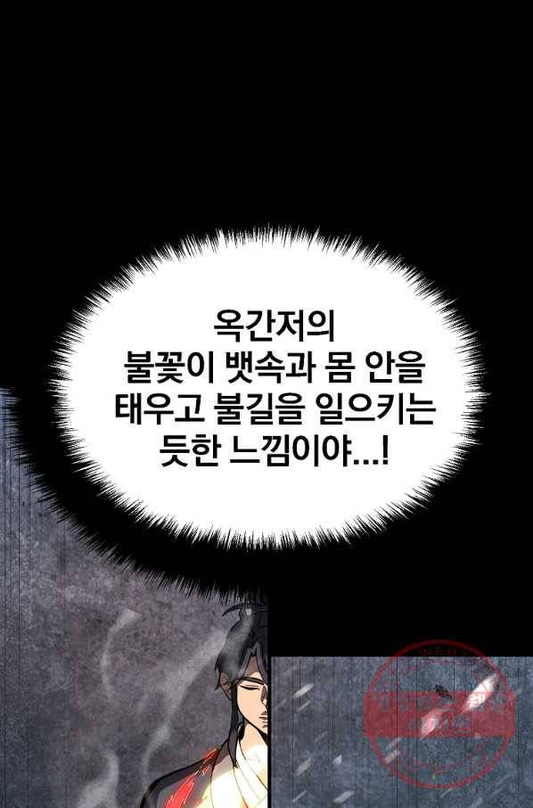 천년방사 5화 66