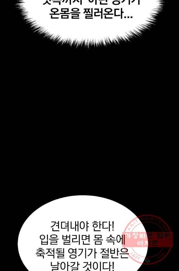 천년방사 5화 68