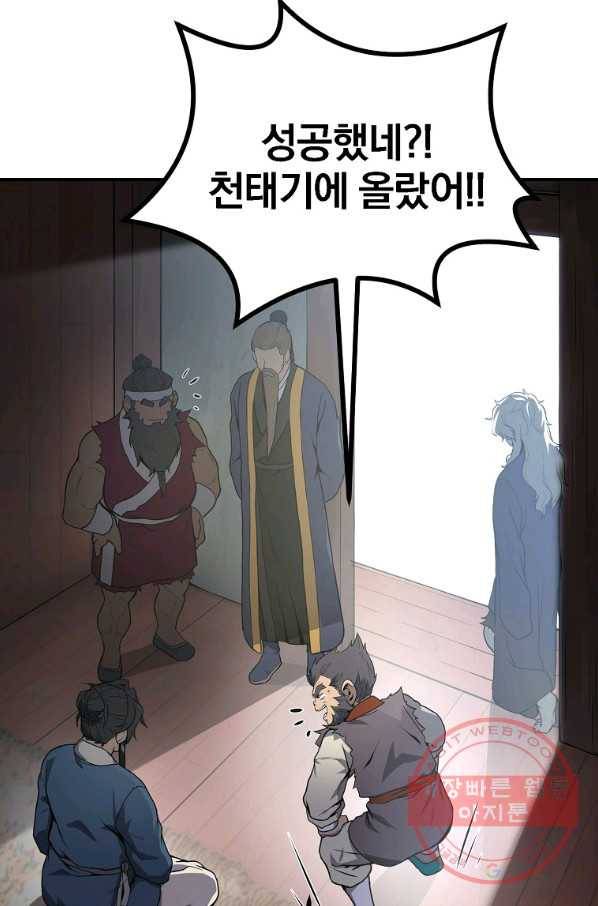 천년방사 5화 101