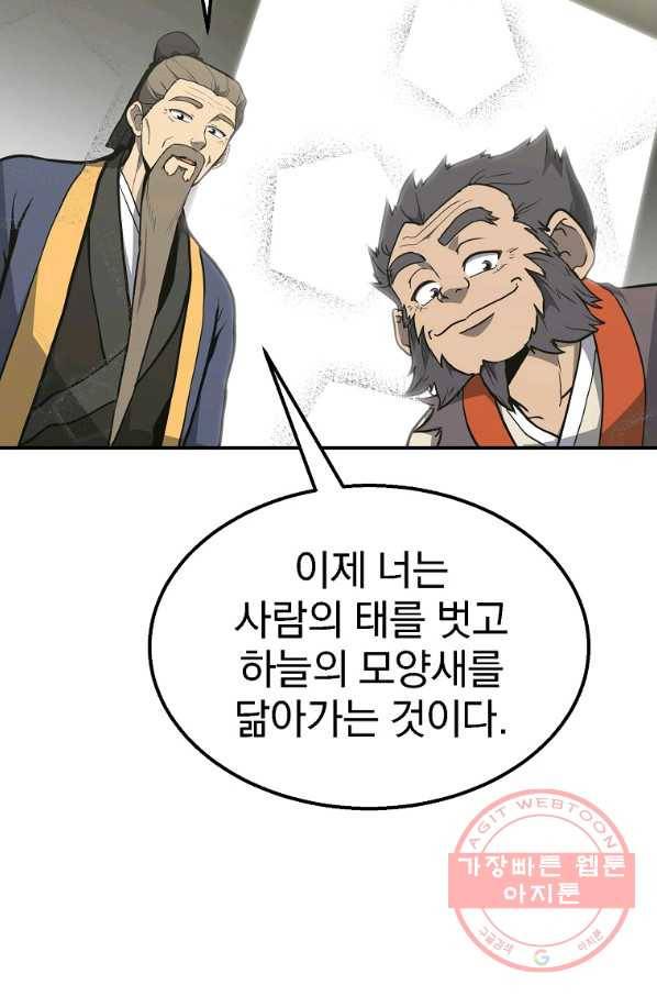 천년방사 5화 103