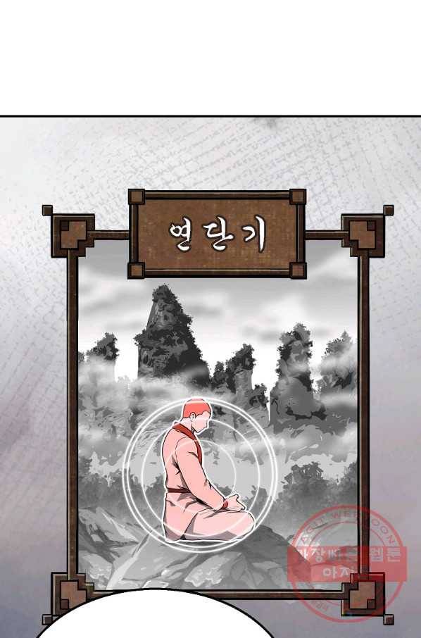 천년방사 5화 104