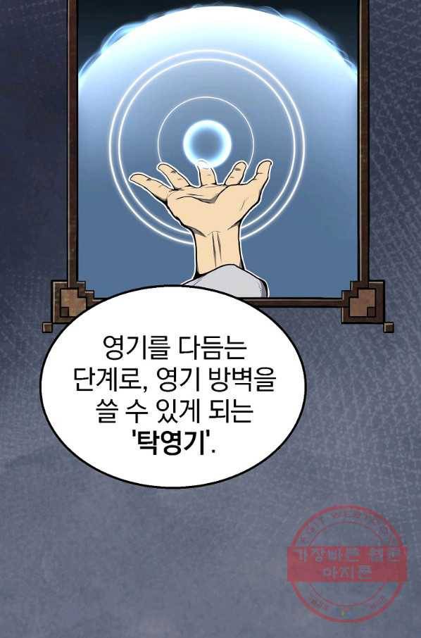 천년방사 5화 107