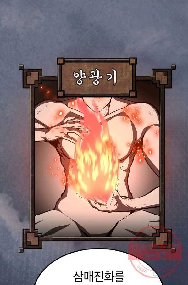 천년방사 5화 108