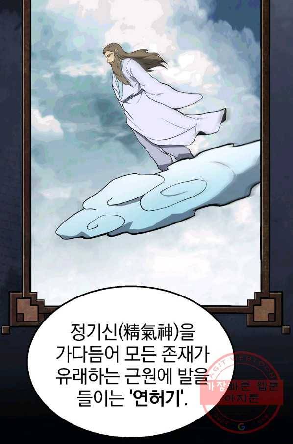 천년방사 5화 110