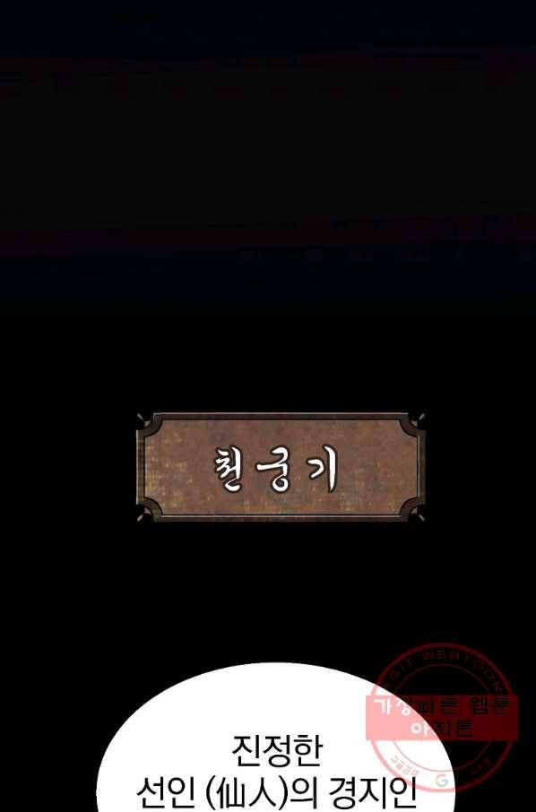 천년방사 5화 111
