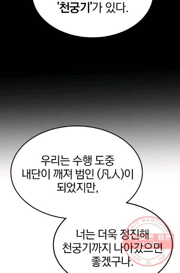 천년방사 5화 112