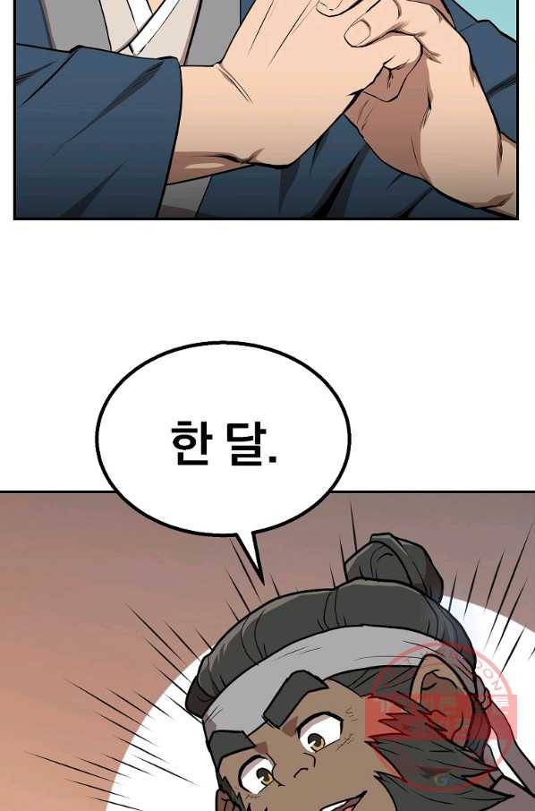 천년방사 5화 116